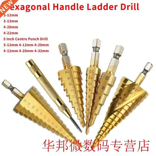 HSS Drill Bits Metal Center Drilling Steel Step Drill Bit Ha