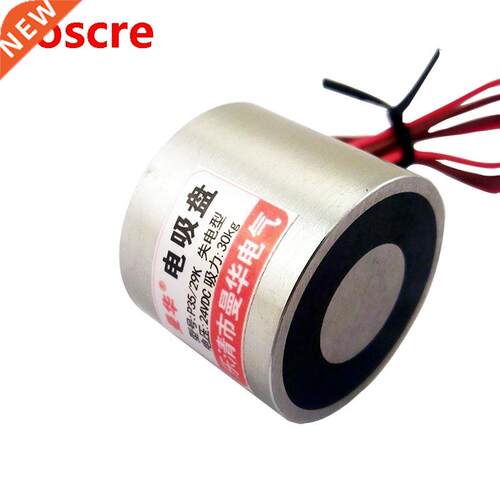 35mm P35/29K 24V self-holding electric magnet 30kg/300N powe
