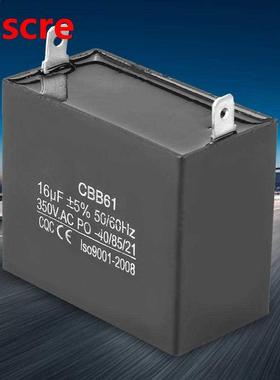 CBB61 Generator Starting Capacitor CQC 450V AC 16uF 50/60Hz