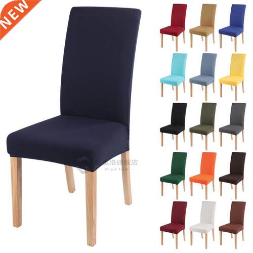 Solid Color Chair Cover Multi Color Elastic Washable Dinning
