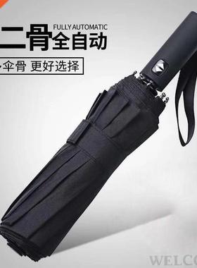 Automatic umbrella men and women automatic folding a