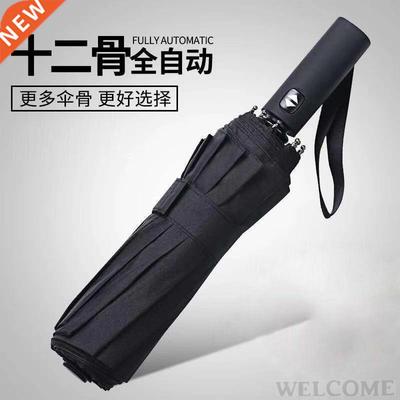 Automatic umbrella men and women automatic folding a