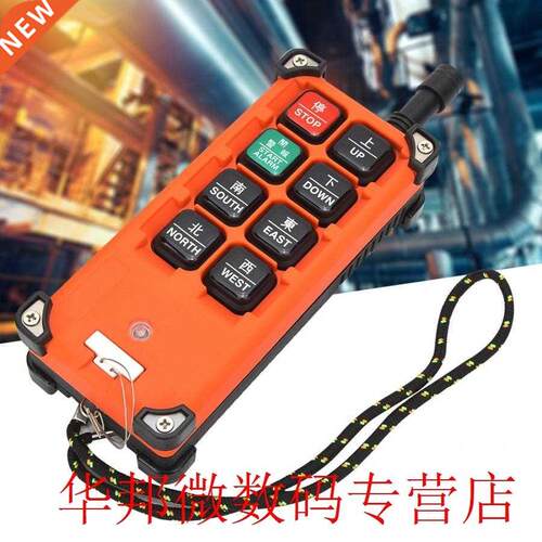 Indurial Remote Control Hoi Lift High Sensitivity One Re
