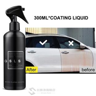 00ML Full Car Nano Coating Liquid Coating Spray Hydrophobic
