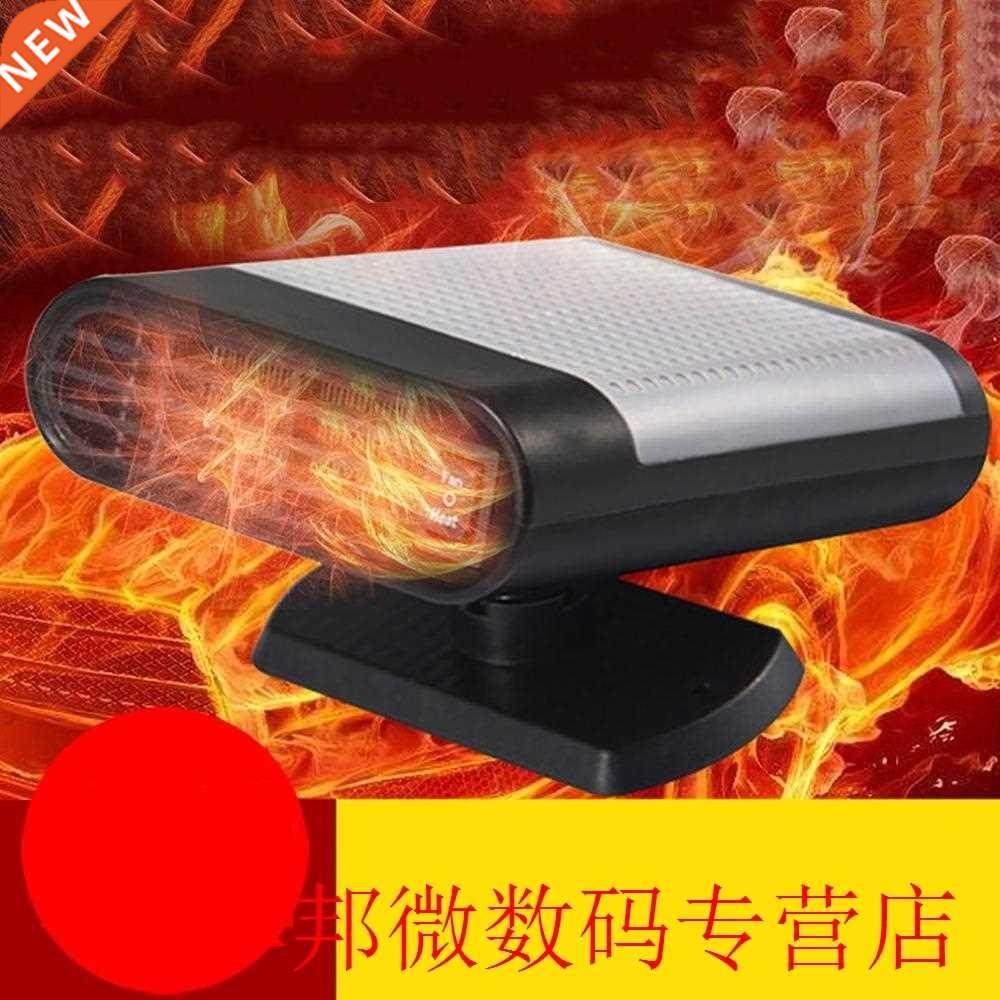 12V Electric Car Heater Hot Air Purifier Defogging Mini Car