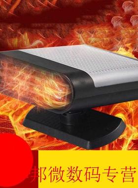 12V Electric Car Heater Hot Air Purifier Defogging Mini Car