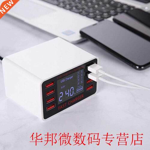 40W Multi-Port Charger LCD Display 8 Port USB Charging Stati
