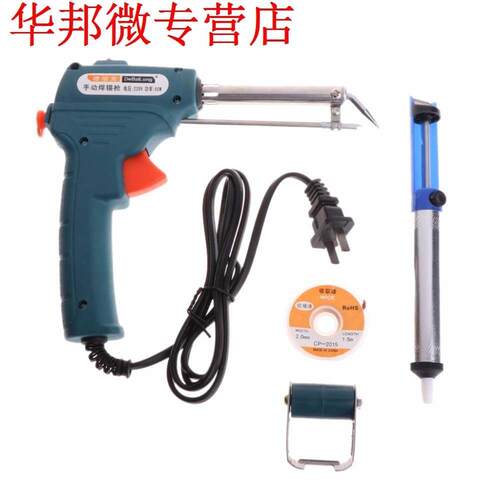 220V 60W Automatic Send Tin Gun Electric Soldering Iron Rewo
