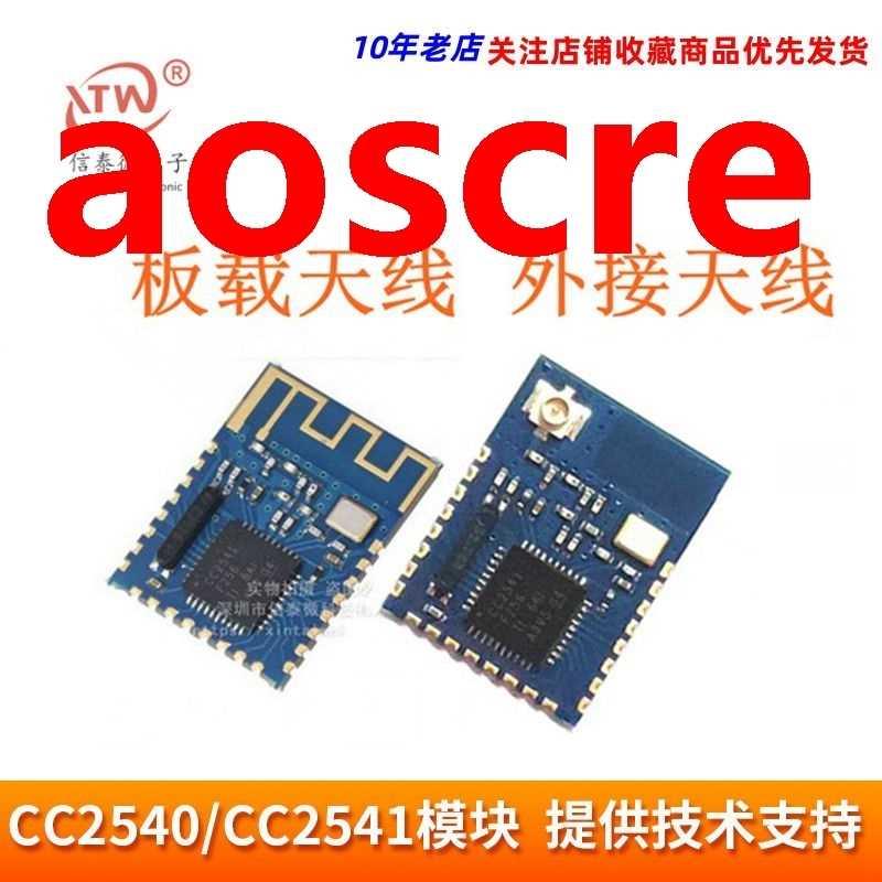 JDY-08 Bluetooth-compatible 4.0BLE low power CC2541 master-s