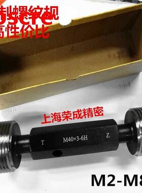 Thread gauge thread check gauge thread plug gauge M56 M60 M6