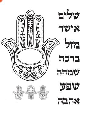 Hebrew Hand Print Transparent Silica Gel Seal Exquisite Desi