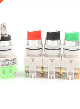 22mm LAY37 Rotary Switch 2/3 Position Self-Locking self-Rese