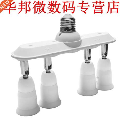 Socket Splitter 4 in 1E27 Adapter Converter Horizontale Ontw