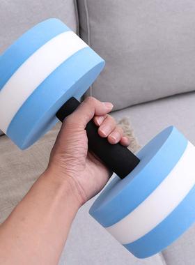 1PC Water Floating Sponge Type Dumbbell EVA Foam Fitness Spo