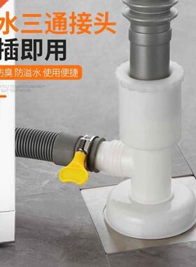 Dishwasher underwater three-way washing machine drain pipe