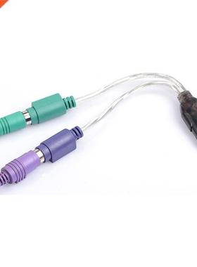 USB2.0 to PS2 mouse keyboard scan gun apter cable