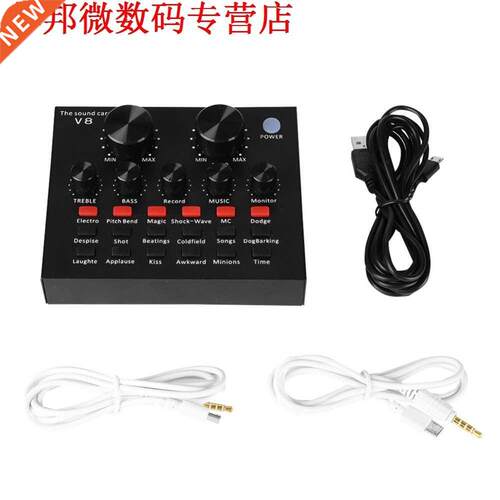 V8 Live Sound Card Intelligent Volume Multiple Funny Sound E