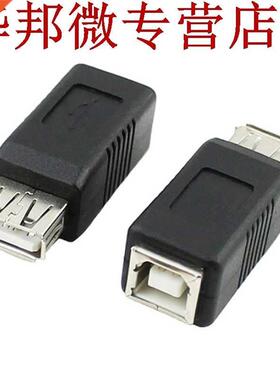 USB Type A femelle à imprimante Scr Type B adaptateur