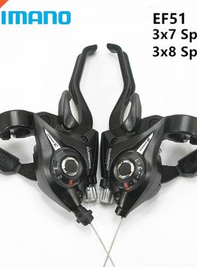 EF51 Derailleur Conjoined DIP Shift Lever Brake Lever 3x7S