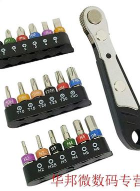 19pcs Home Repair Tool S2 Micro With Handle Plum Head Auto E