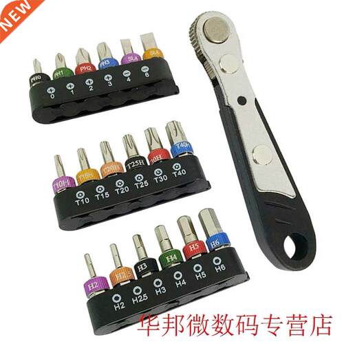 19pcs Home Repair Tool S2 Micro With Handle Plum Head Auto E