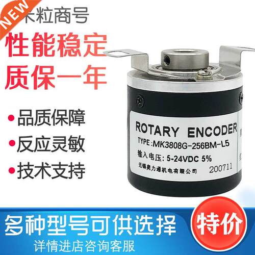MK3808G 256BM L5 Photoelectric encod
