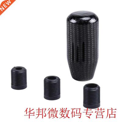 Short Carbon Fiber Gear Shifter Gear Stop Carbon Fiber Gear