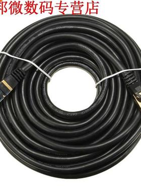 Cable 10M Pr CAT7 SSTP Ethernet Lan Internet ADSL