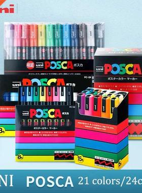 21Color/24Color UNI POSCA series marker pen combination pai