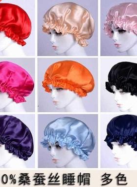 Silk Sleeping Cap 100% Silk High Quality 16m/m Silk Hair Ca