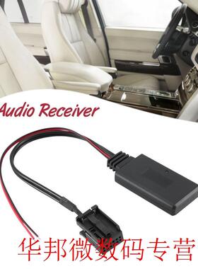 Car Wireless Receiver Wireless Module Aux-In Audio Music Ada