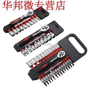Car Repair Tool Set 28pcs 1/4 Inch Hand Socket Set Ratchet W