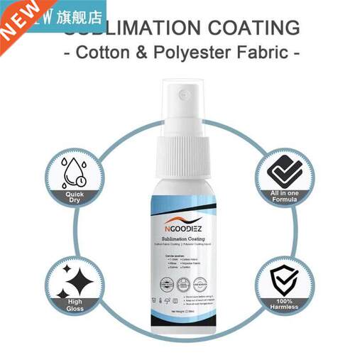30ml All-in-one Cotton Sublimation Protective Coating Spray