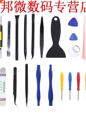 Computer Repareren Gereedschap Uitdeuken Tool Opening Demont