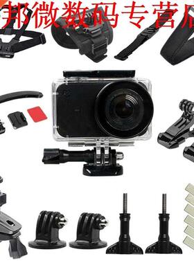 Video Cameras Housing Case Cover Traveling Cycling Set for X