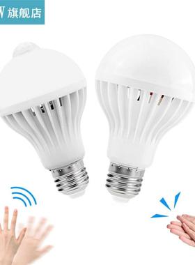 Smart Sensor E27 Lamp PIR LED Bulb AC 85-265V Sound Sensor B