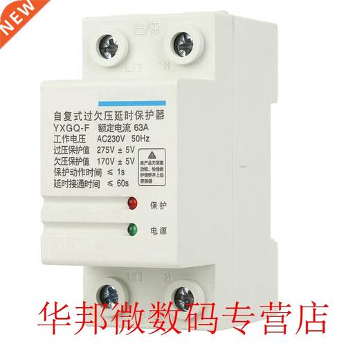 2P 63A 3-Phase Voltage Protective Device 4-Wire Automatic Re - 封面