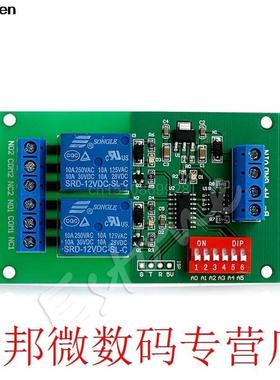 1pc 2Channel RS485 Relay oard Modus RTU AT DC 12V Command