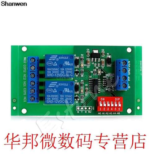 1pc 2Channel RS485 Relay oard Modus RTU AT DC 12V Command