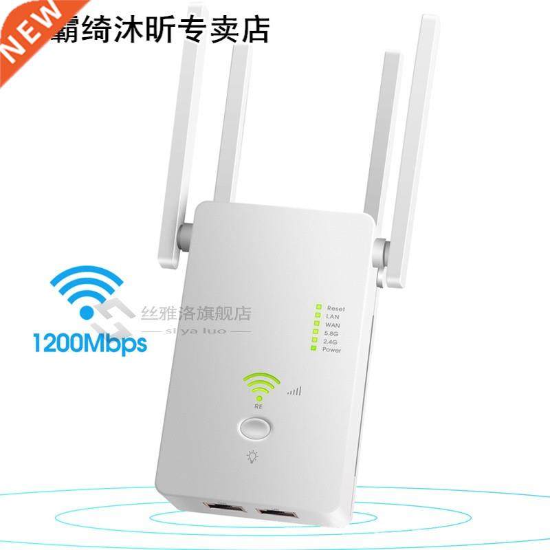 1200Mbps Amplifier Signal Booster Smart Network WIFI Repeate