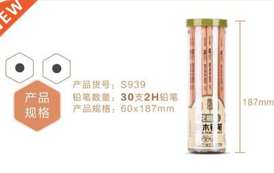 *Standard Pencils set HB/2B/HB Office School Supplies woode