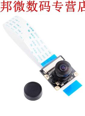 1080P Module Board 5MP 160 Degree Fish Eye + IR Night Vision