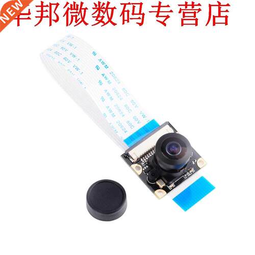 1080P Module Board 5MP 160 Degree Fish Eye + IR Night Vision