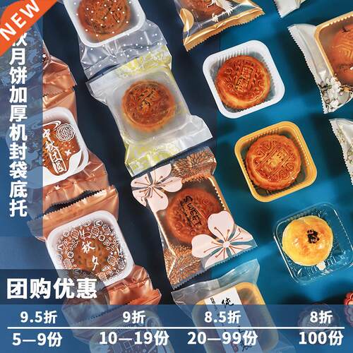 2020 mid autumn moon cake packaging bag with bracket yolk cr