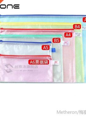 *A3/B4/A4/B5/A5/A6 File Bag 1PC Transparent Grid File Pocket