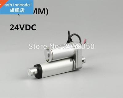 24V 50mm/2inch stroke 900N /198LBS micro linear actuator ele