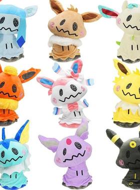 0cm Mimikyu Cosplay Eevee Plush Doll Stuffed To