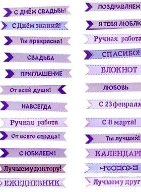 Basic Russian Phrases Metal Cutting Dies DIY Scrapbooking E