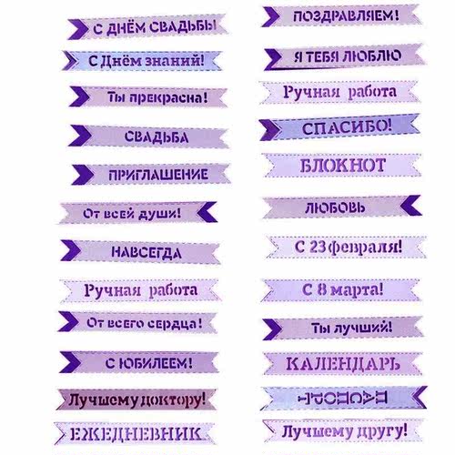 Basic Russian Phrases Metal Cutting Dies DIY Scrapbooking E