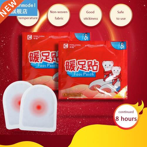 20pcs Adhesive Heating Pad Body Foot Warmer Sticker Foot Hea